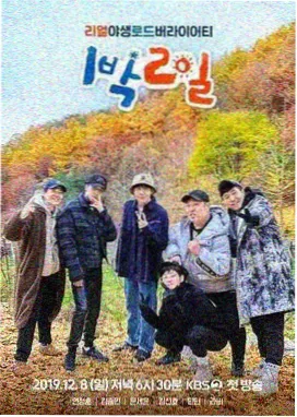 奔跑吧2026 综艺节目